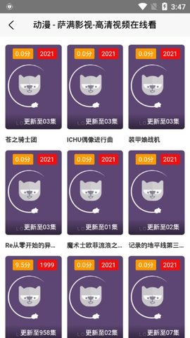 萨满影视最新版下载安装