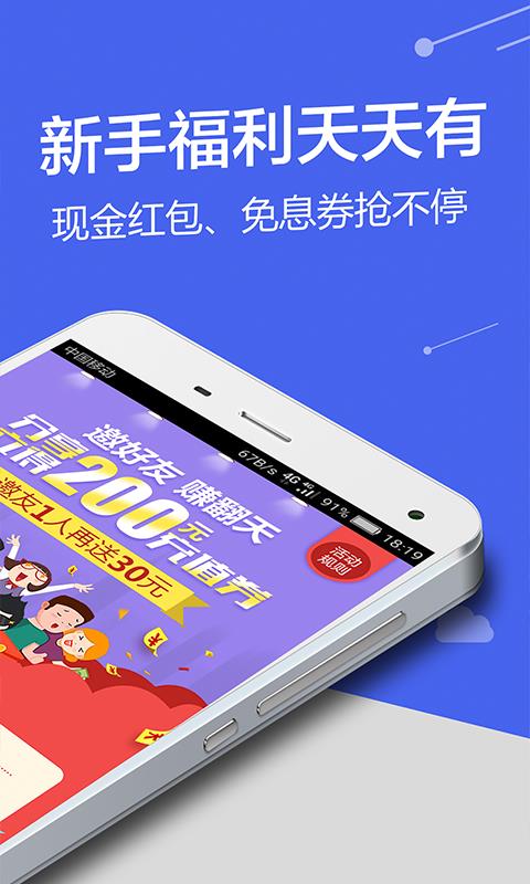 微米金融app下载安装最新版本苹果12.5  v1.0图2