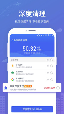 手机数据恢复大师破解版下载安装  v2.2.0图1