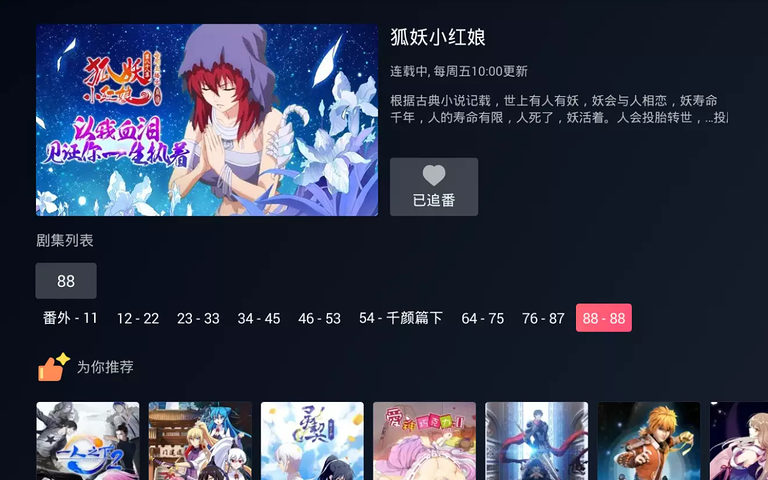 云视听小电视最新版2023  v1.1.9.1图1