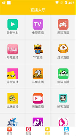 晨光影视下载官网  v1.0.24图2