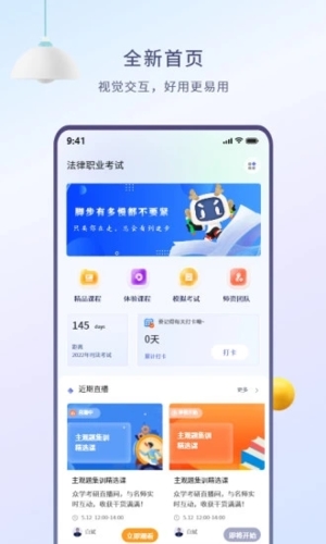 众学无忧  v3.1.6图2