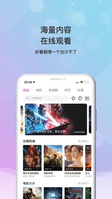 海马影视app电视版本下载  v4.6.9图1