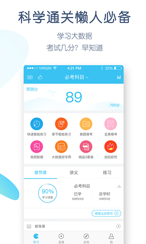 造价师万题库  v5.5.4.1图2