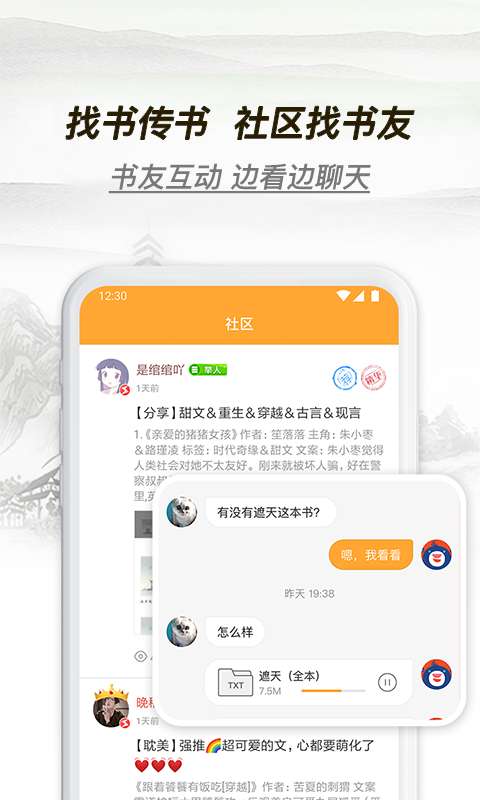 多友多书官方  v1.0.0.640图3