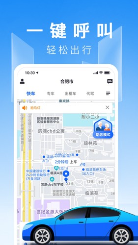 蓝滴出行  v1.0.12图1