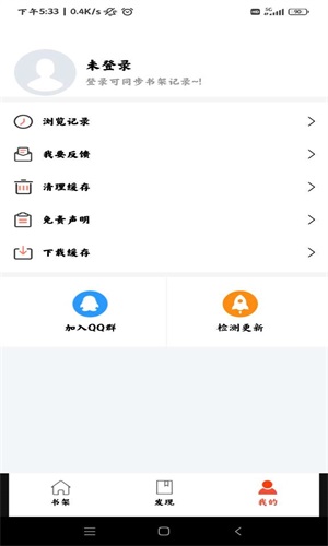 好漫屋app官方版下载安装苹果版免费阅读软件  v1.2.8图1