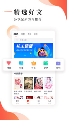 追书大神app追书大神下载  v2.7.5图4