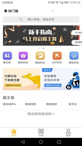 试生活  v2.2.6图1