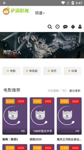 萨满影视最新版下载安装  v2.0图1