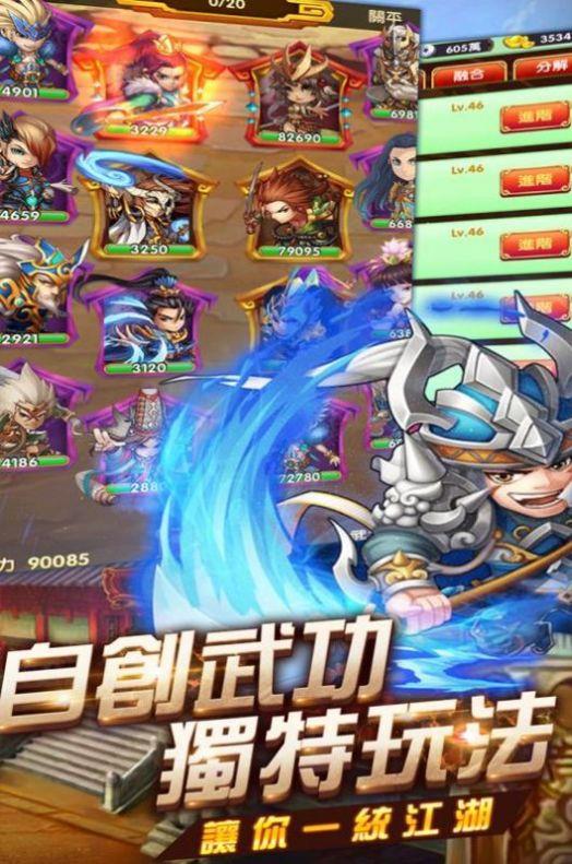 布武天下  v2.0.3图1