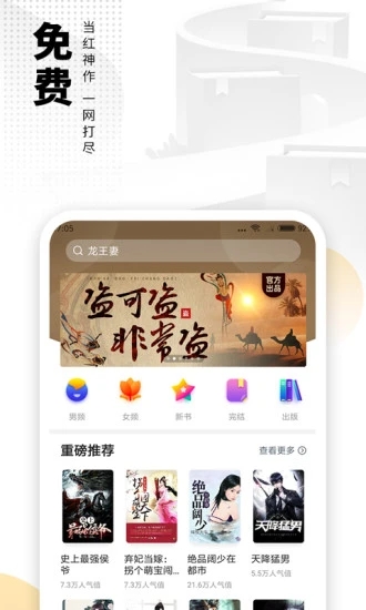 海阅小说手机版  v7.55图3