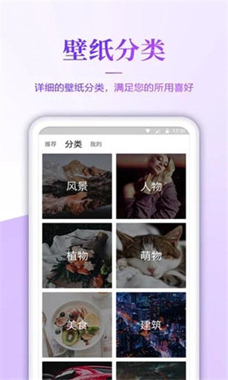 超高清壁纸ios  v1.6图3