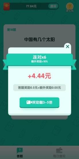 亿万答人app下载官网安卓手机  v1.0.0图2