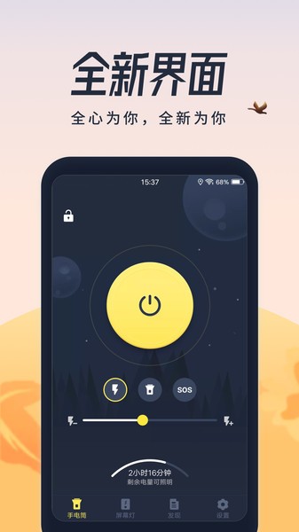 超亮闪光灯  v2.2.0图3