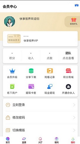 快享视界最新版下载苹果版  v1.0图1