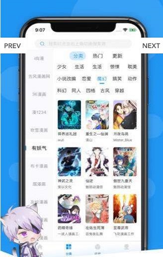 荟聚漫画app  v4.1.18图2