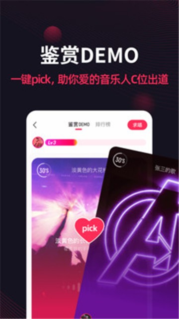 翻茄音乐app下载安装免费苹果版本  v1.5.3.0图3