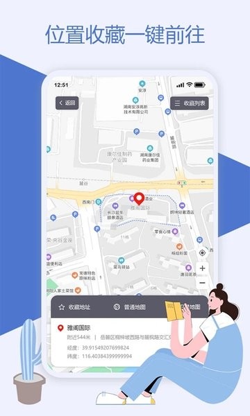 魔换空间  v1.3.3图3