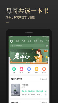 有书app  v5.12.2图5