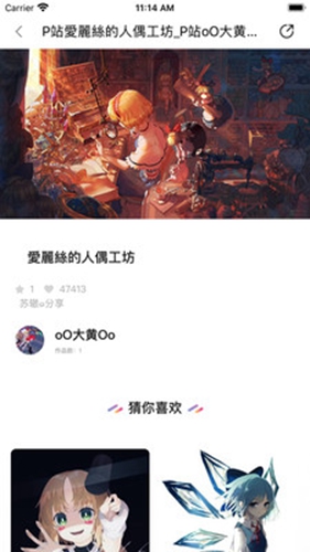 画师通安卓版  v1.2.1图2