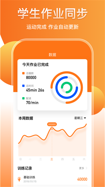 培林健康平台APP  v1.0图2