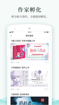 每天读点故事app下载  v6.0.3图1