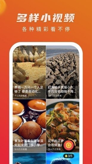 豆豆短视频安卓版下载安装免费观看  v3.12.00图2