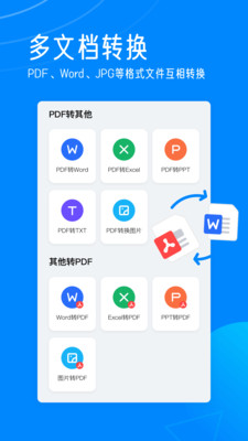 轻描app  v1.0.1图4