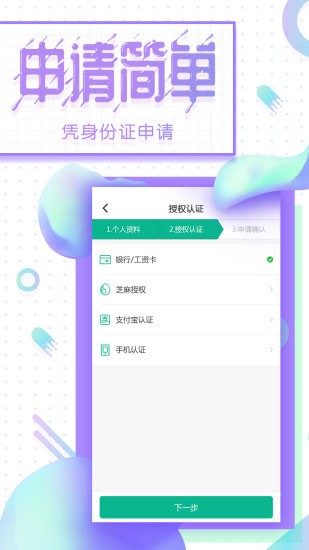 金领贷手机版app