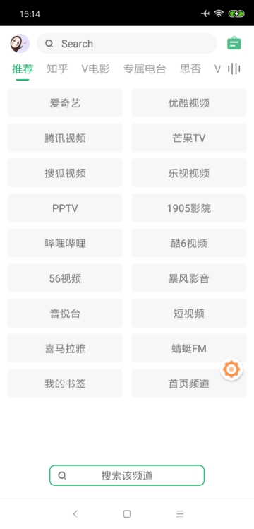 海阔视界影视  v3.20图2