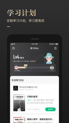 有书app  v5.12.2图1