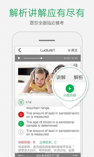 小马托福安卓版  v7.7.1图2