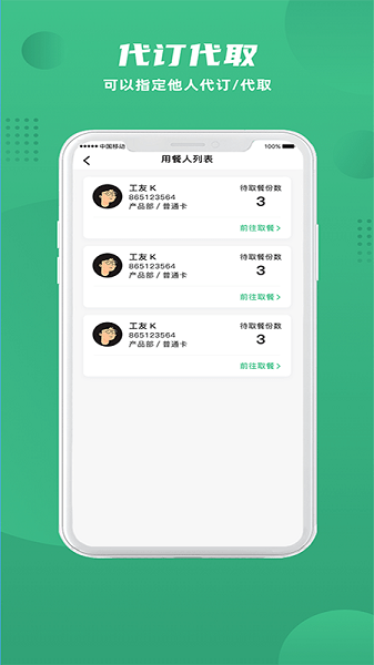 益食堂  v1.2.2图1