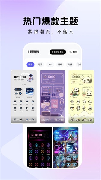 奇妙小组件  v1.7.0图1