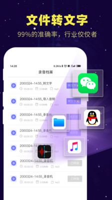 录音转文字备忘录最新版  v1.3.1图3