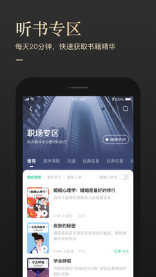 有书app  v5.12.2图4