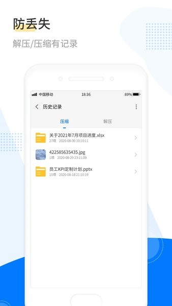 解压工具箱  v1.0.2图2