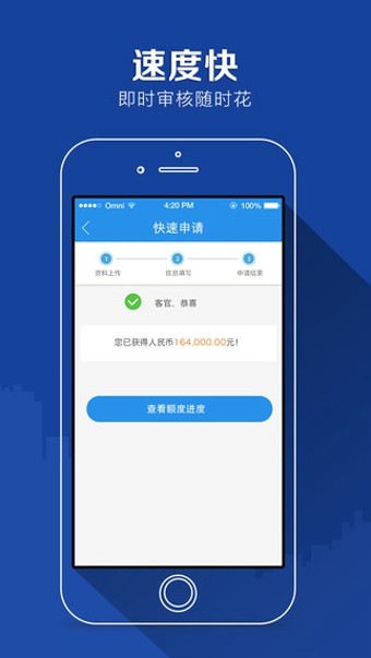 任性付贷款app下载  v2.0.4图2