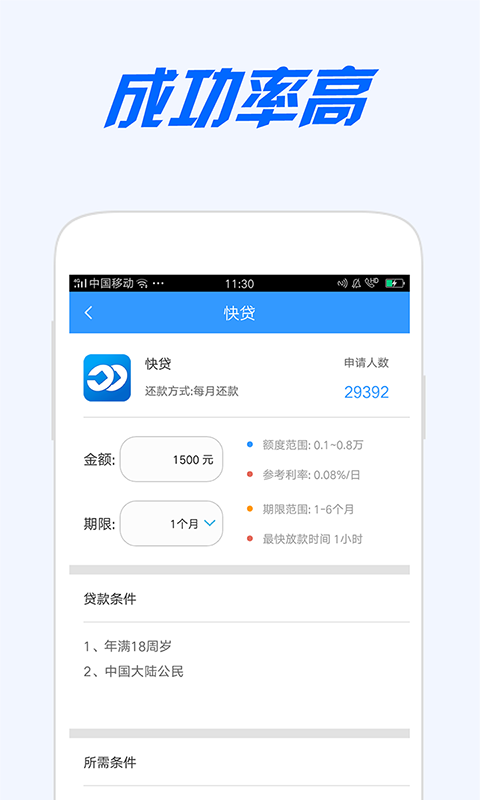 邮你贷下载  v2.0图2