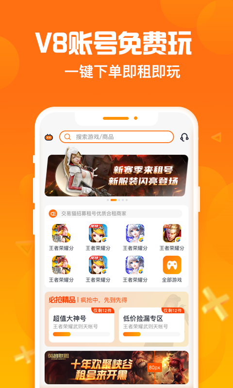 淘号猪app安卓  v1.0.9图1