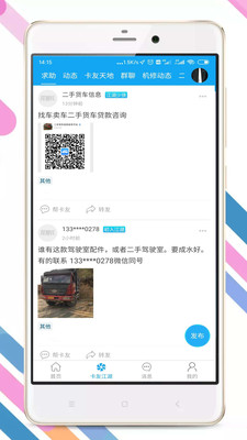 拉那儿流动补胎  v4.6.4图2