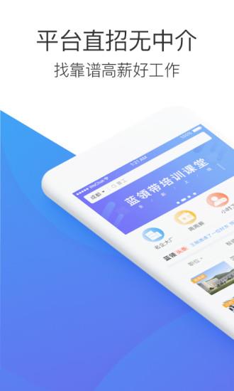 蓝领带  v4.6.2图4