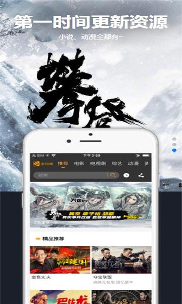 星空汇聚官网下载安装最新版本手机软件  v8.8.8图3