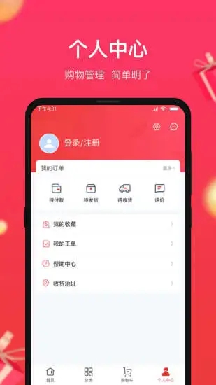 小商品城手机版下载  v1.0.5图3