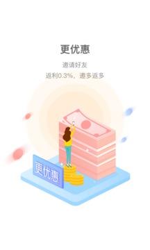 阳光钱袋  v2.5.3图3