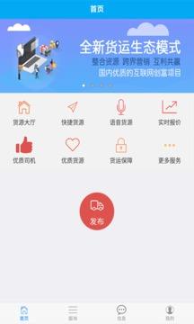 爱途  v4.1.1图1