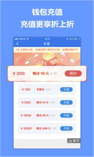 随出  v2.5.0图3