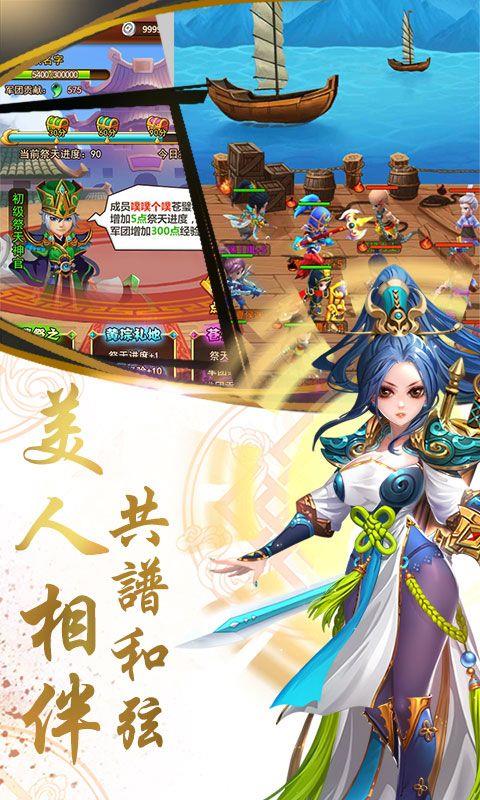 乱戳三国  v1.0图1