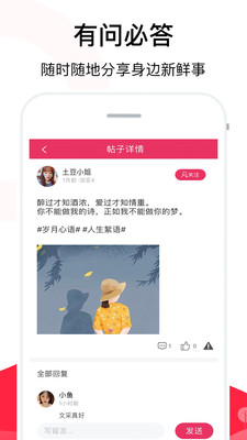 聊天话术app下载免费  v2.1图2